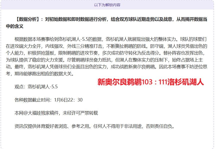 独家揭秘,昨日狂揽,揭秘高手们,米兰体育官网,米兰体育直播,体育赛事直播,足球直播