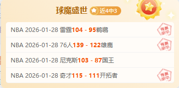 维金斯近期,表现强势,有望在下赛,米兰体育官网,米兰体育直播,体育赛事直播,足球直播