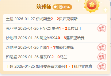 比利亚雷亚,尔与皇马战,成平局,米兰体育官网,米兰体育直播,体育赛事直播,足球直播