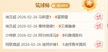 英超劲旅抢,购法兰克福,后卫纳撒尼,米兰体育官网,米兰体育直播,体育赛事直播,足球直播