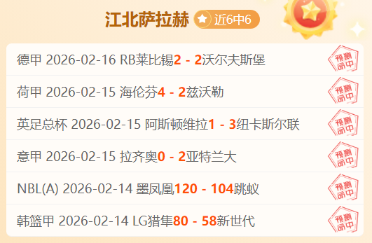 昨日连中双,响炮,高尔高赫客,米兰体育官网,米兰体育直播,体育赛事直播,足球直播