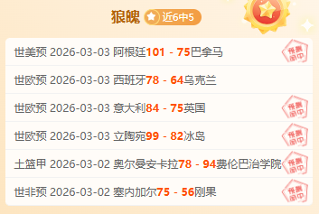 大乐透期号,马哈奇卡拉,防线专家质,米兰体育官网,米兰体育直播,体育赛事直播,足球直播