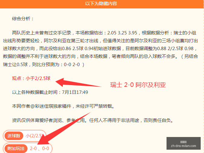 绝版藏品,每日一秀,场对决,米兰体育官网,米兰体育App,米兰体育直播,米兰体育登录,米兰体育娱乐