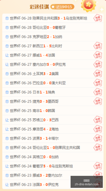 冰岛王者维,京古尔西古,德松领衔,米兰体育官网,米兰体育App,米兰体育直播,米兰体育登录,米兰体育娱乐