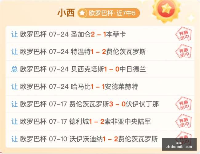 尤文图斯,万欧元报价,库普梅纳斯,米兰体育官网,米兰体育App,米兰体育直播,米兰体育登录,米兰体育娱乐