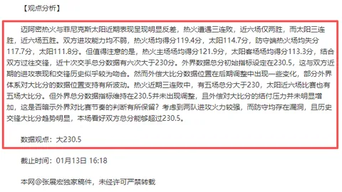 我国足球队与马来西亚战成平局，晋级亚细安足球赛半决赛