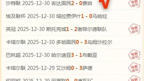澳波对决：战前领先明显；贝里瓦尔失误引争议，裁判将裁决！