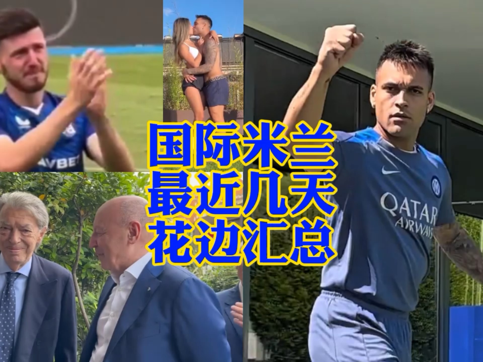 议的话题
